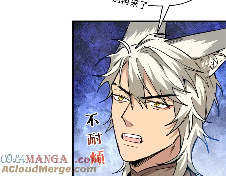 71 特别家访 第89页