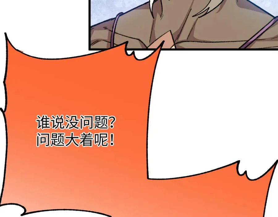 71 特别家访 第91页