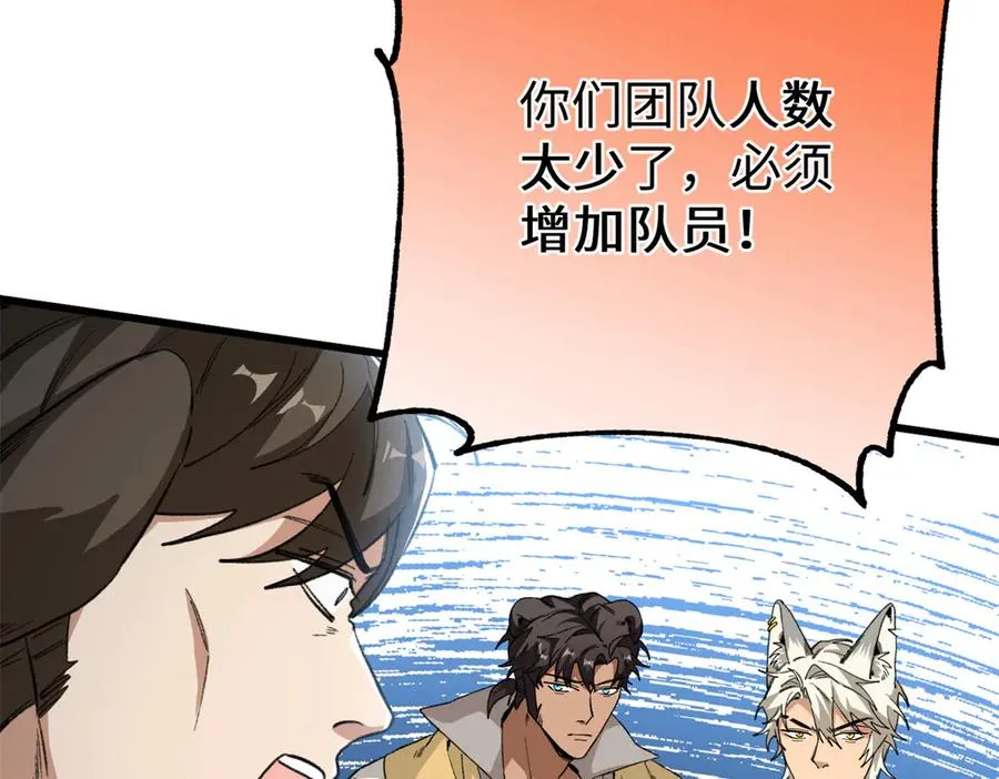 71 特别家访 第92页