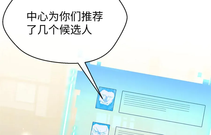 71 特别家访 第98页