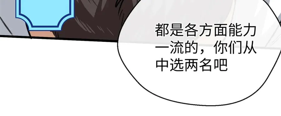 71 特别家访 第110页
