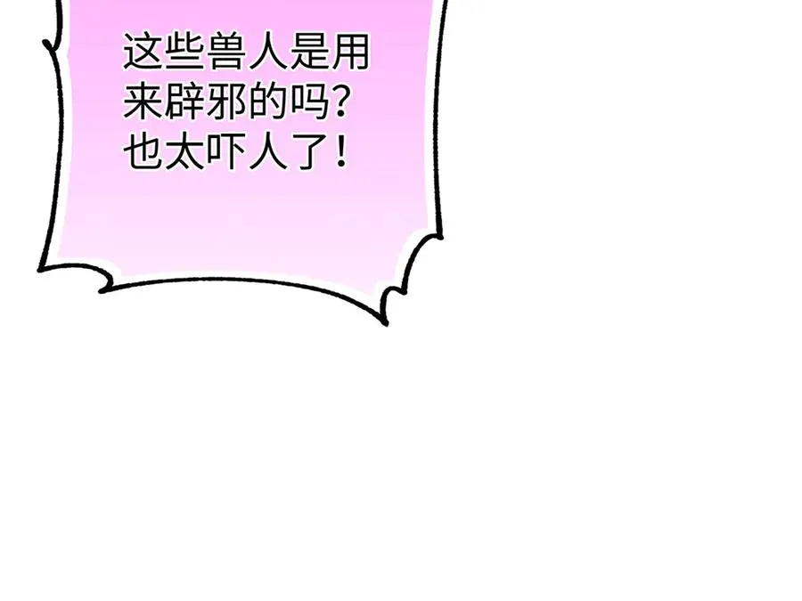 71 特别家访 第112页