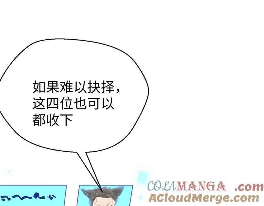 72 强者的自信 第5页