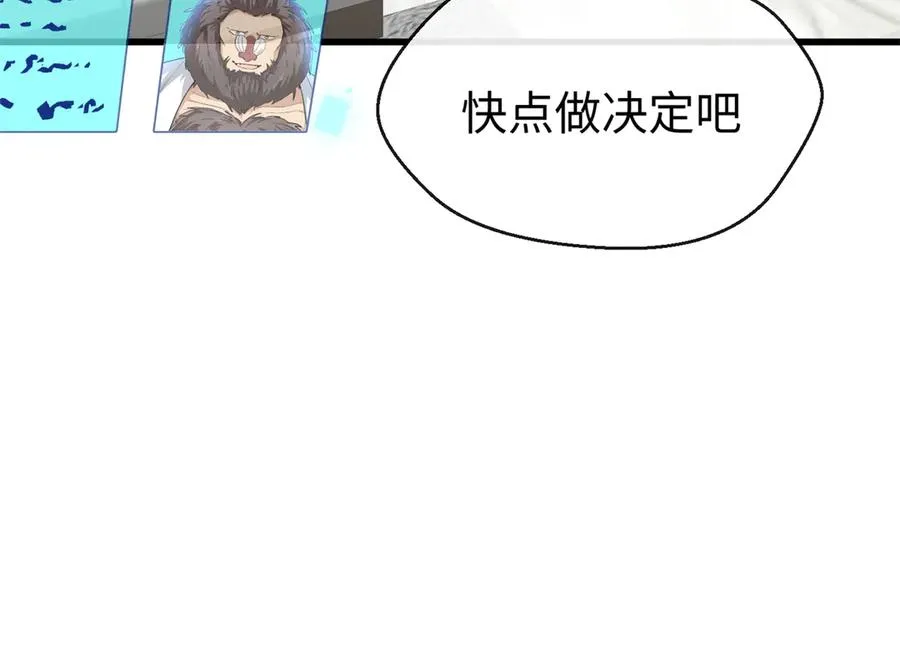72 强者的自信 第7页
