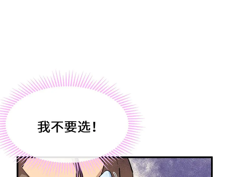 72 强者的自信 第8页