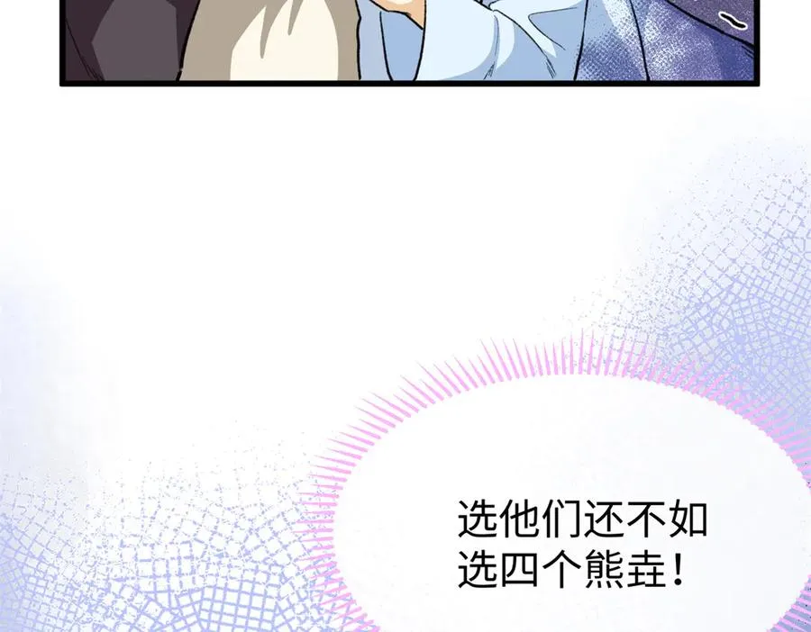 72 强者的自信 第11页