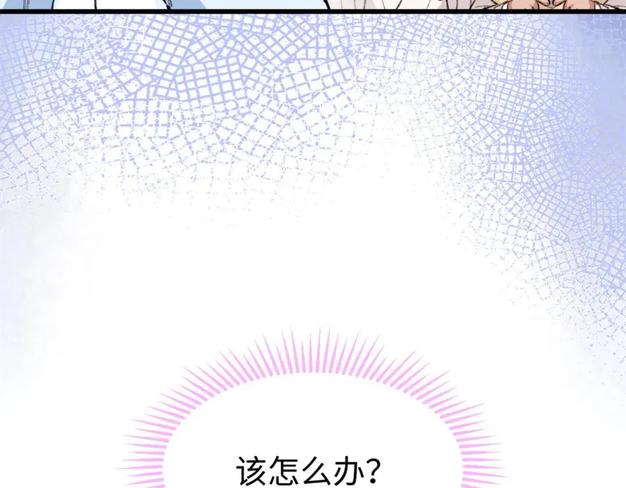 72 强者的自信 第14页