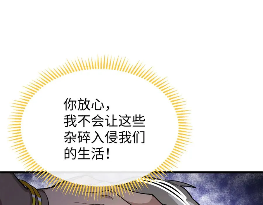 72 强者的自信 第20页