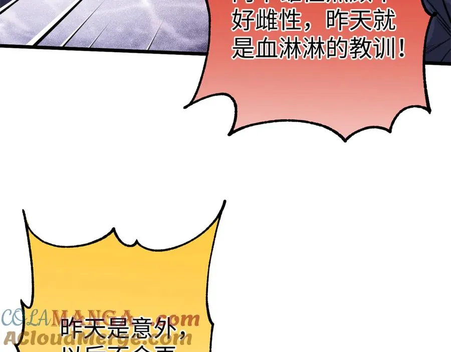 72 强者的自信 第29页