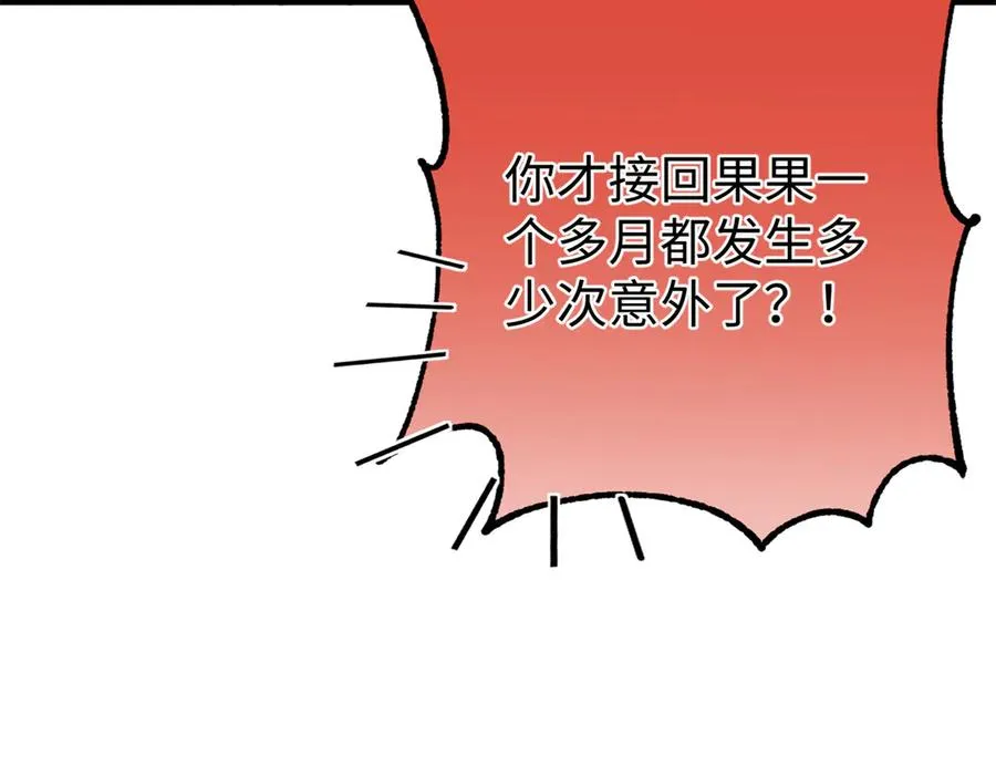 72 强者的自信 第32页