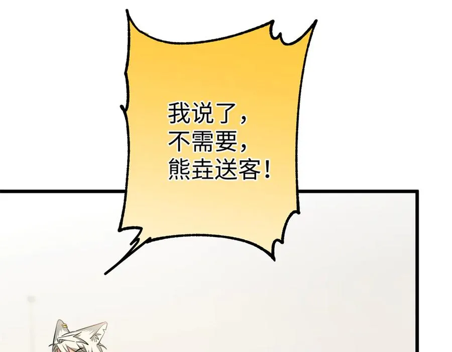 72 强者的自信 第38页