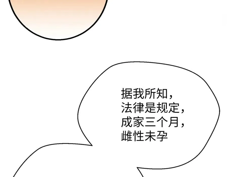 72 强者的自信 第50页