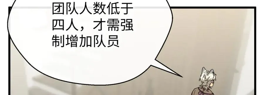 72 强者的自信 第51页