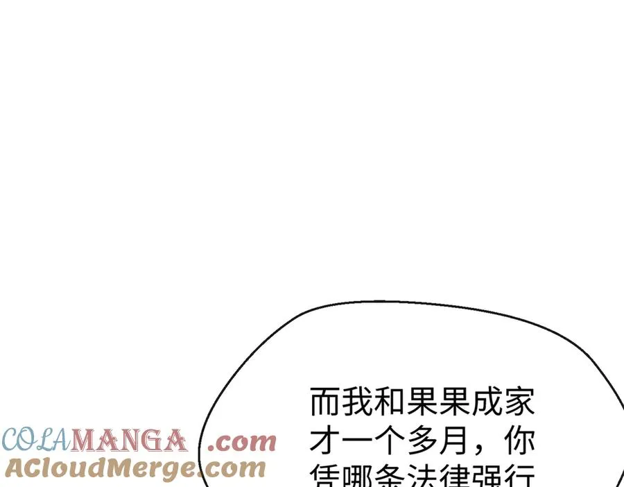 72 强者的自信 第53页