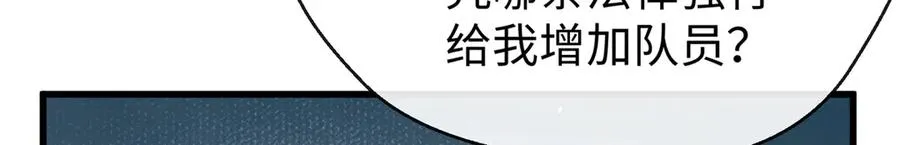 72 强者的自信 第54页
