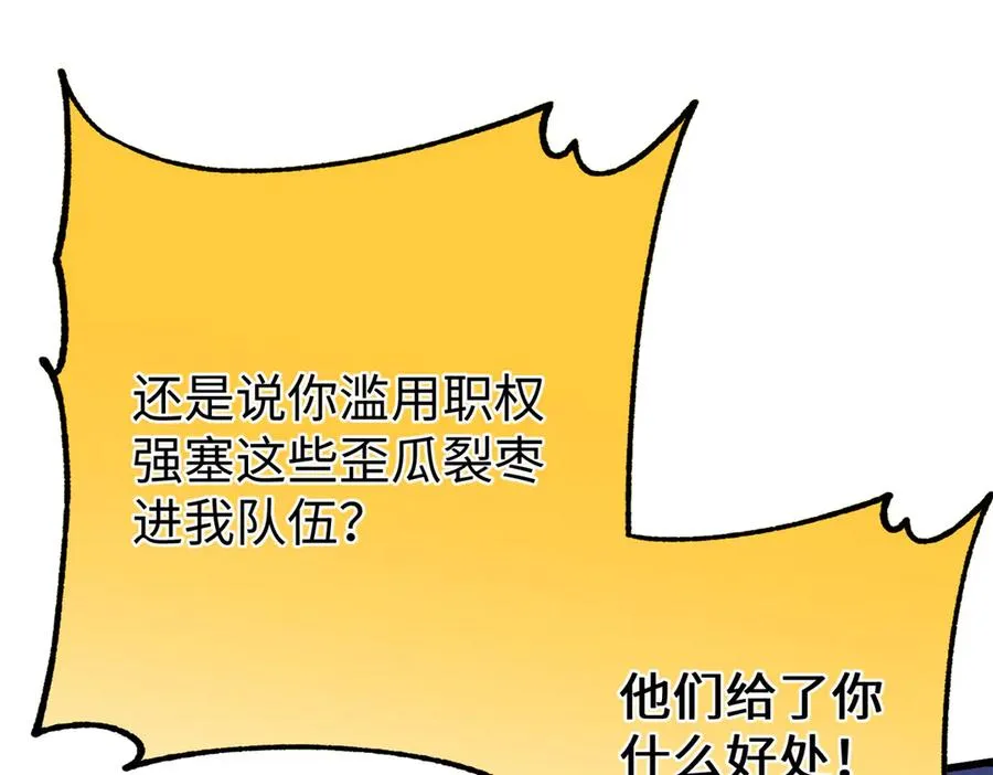 72 强者的自信 第58页