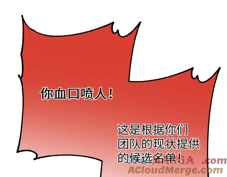72 强者的自信 第61页