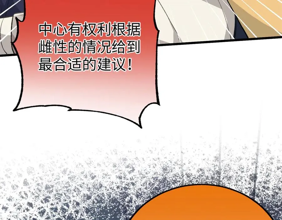 72 强者的自信 第64页