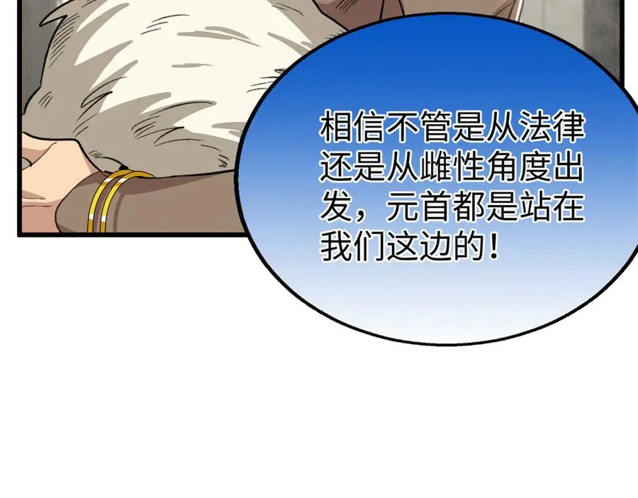 72 强者的自信 第76页