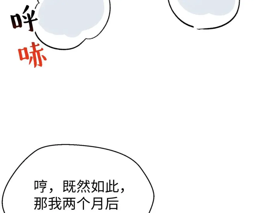 72 强者的自信 第79页