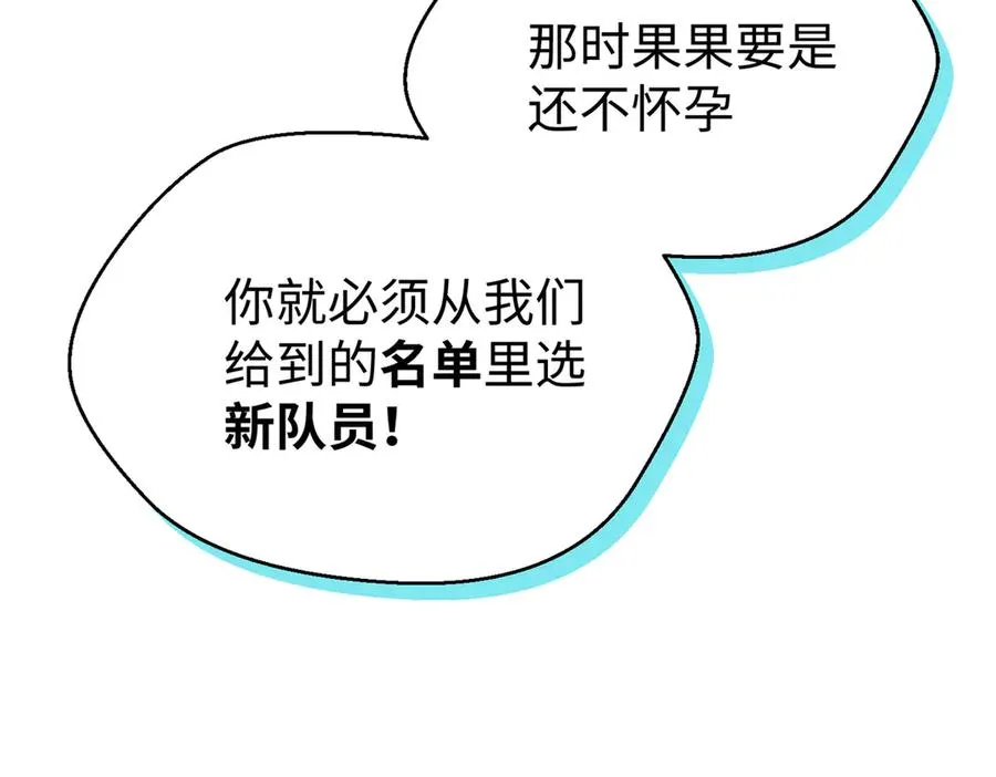 72 强者的自信 第83页