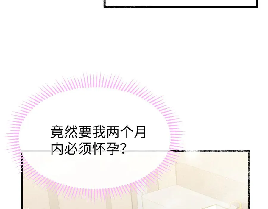 72 强者的自信 第86页