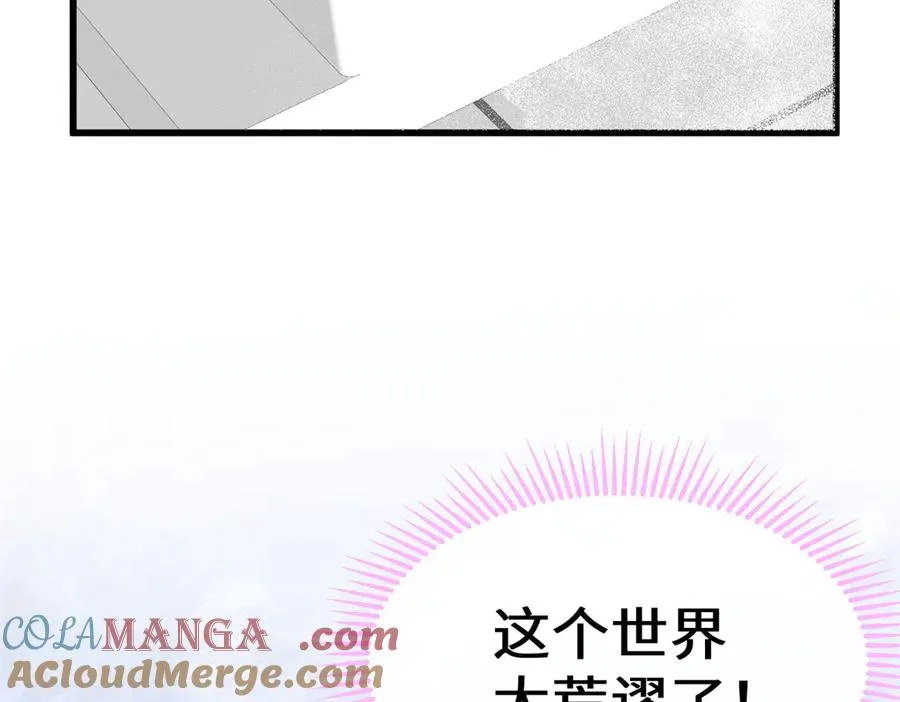 72 强者的自信 第89页