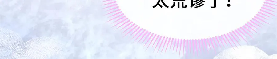 72 强者的自信 第90页