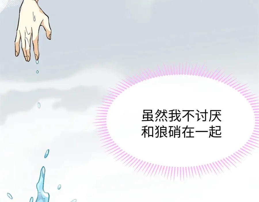 72 强者的自信 第92页