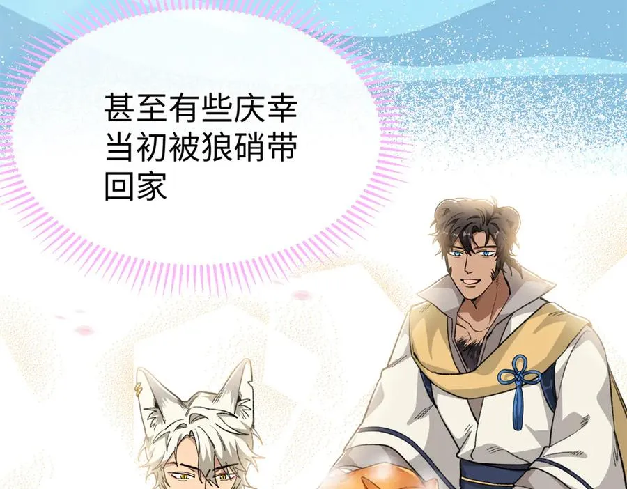 72 强者的自信 第94页