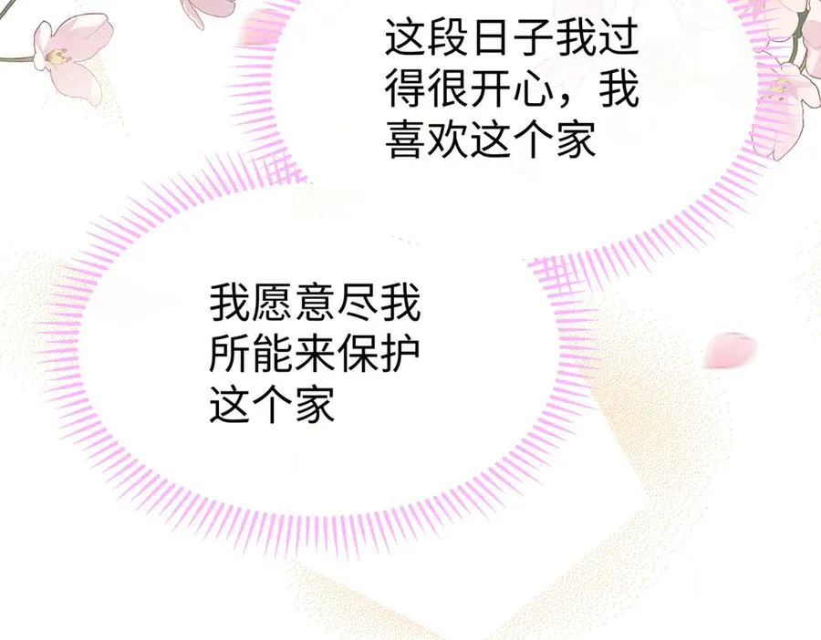 72 强者的自信 第98页