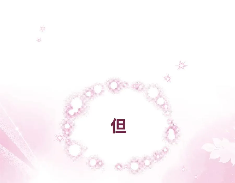 72 强者的自信 第100页