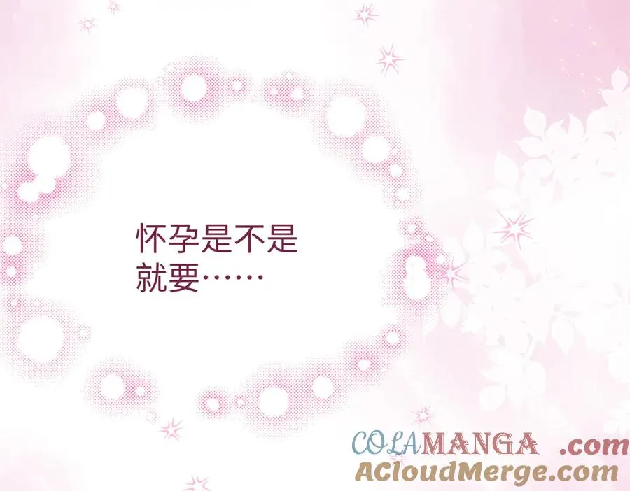 72 强者的自信 第101页