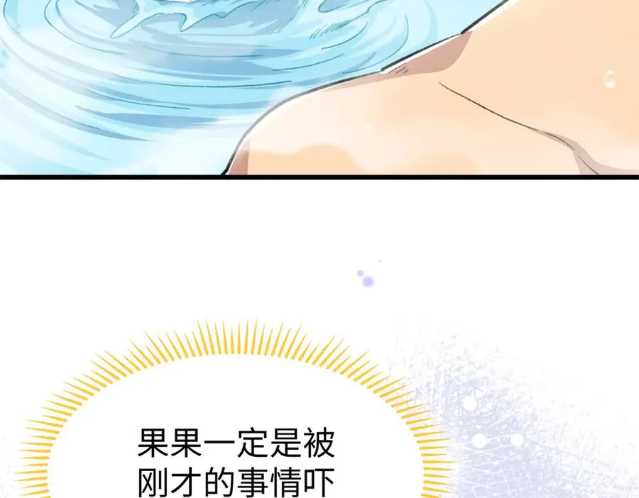 72 强者的自信 第107页