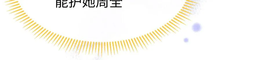 72 强者的自信 第111页