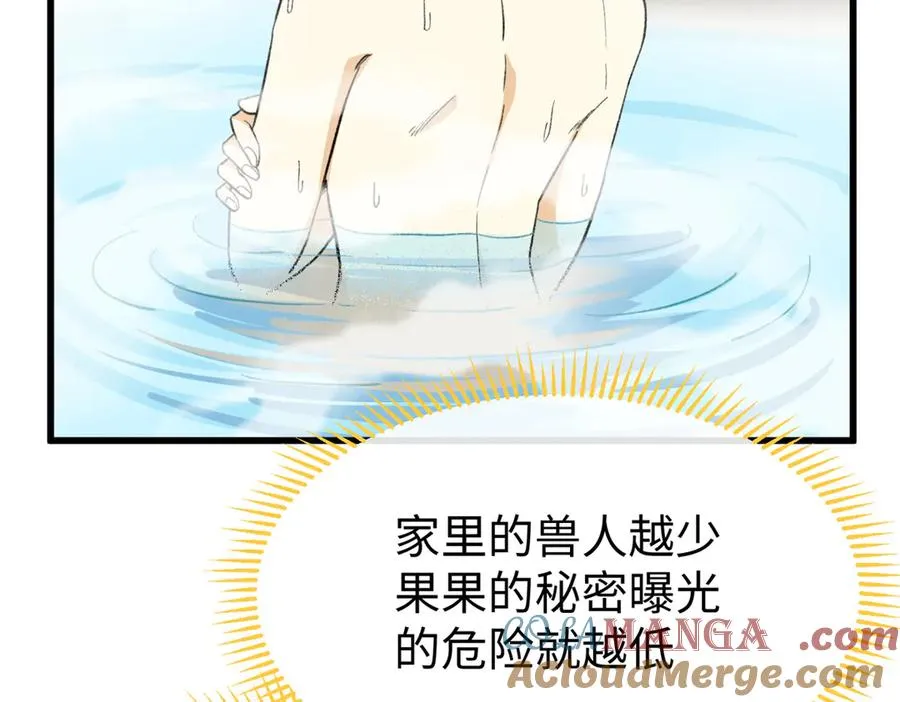 72 强者的自信 第113页