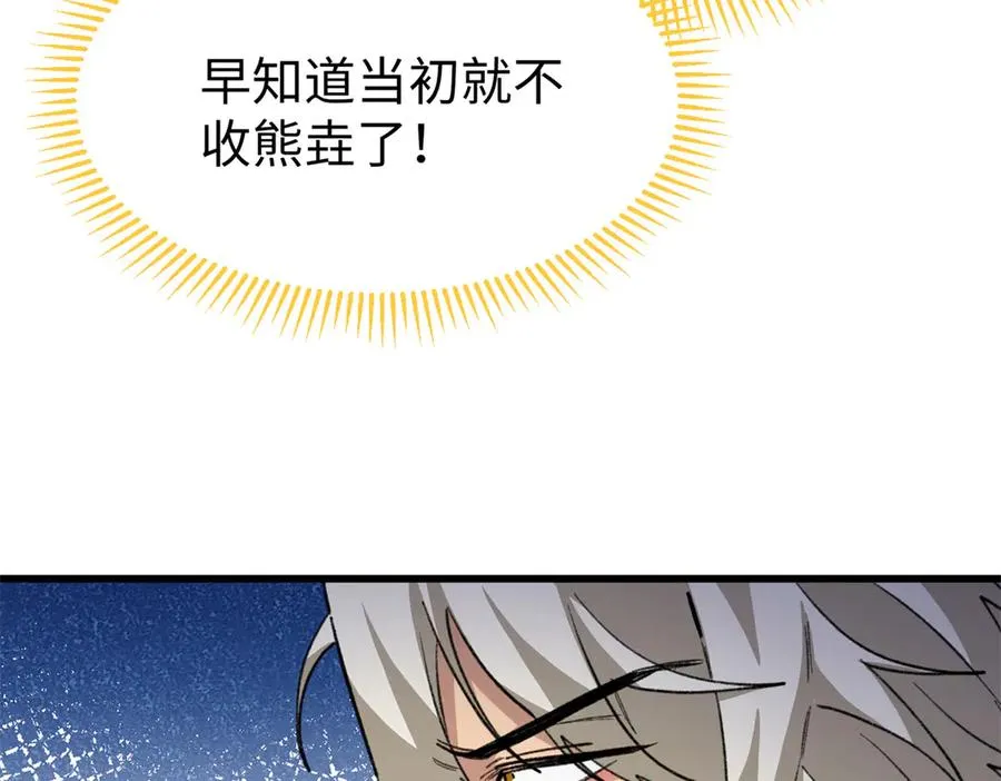 72 强者的自信 第115页