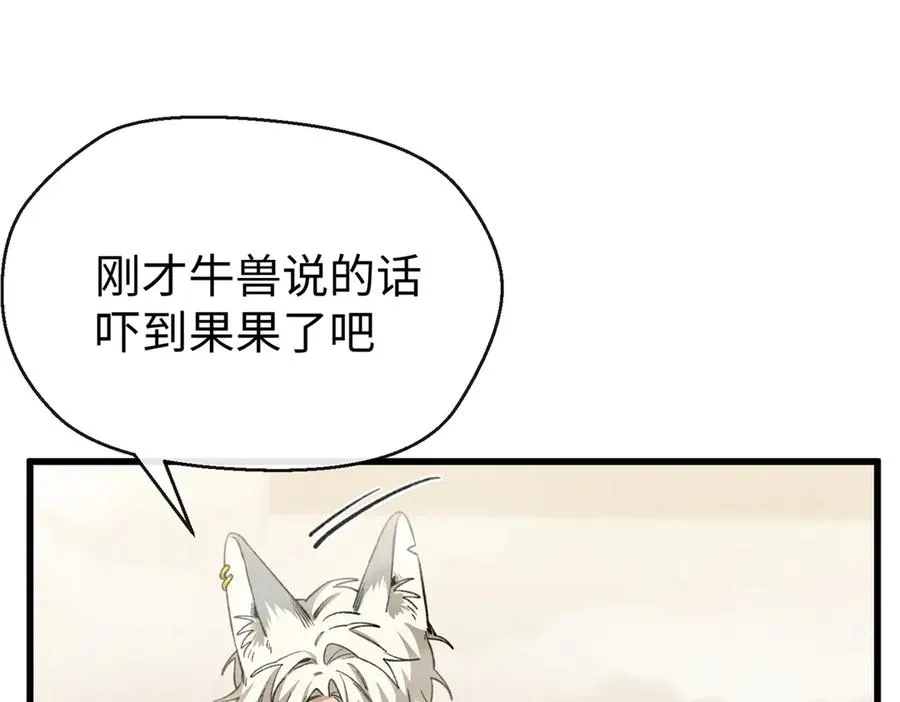 72 强者的自信 第118页