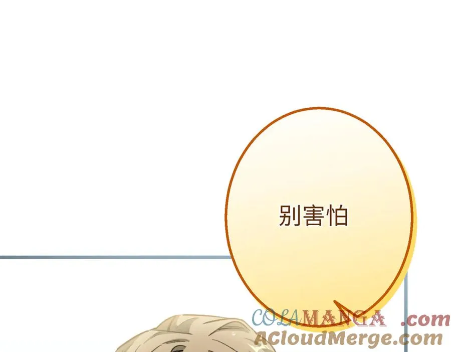 72 强者的自信 第121页