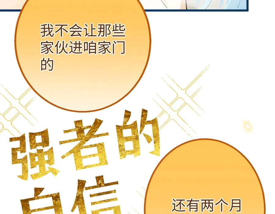 72 强者的自信 第123页