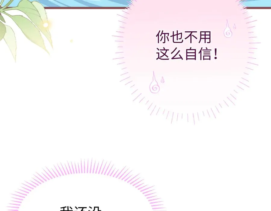 72 强者的自信 第127页