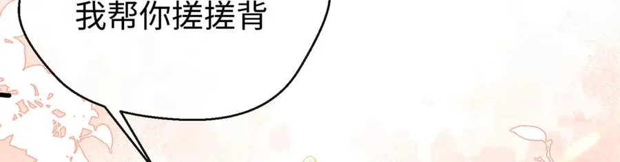73 轻抚挑动 第7页