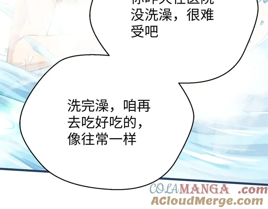 73 轻抚挑动 第9页
