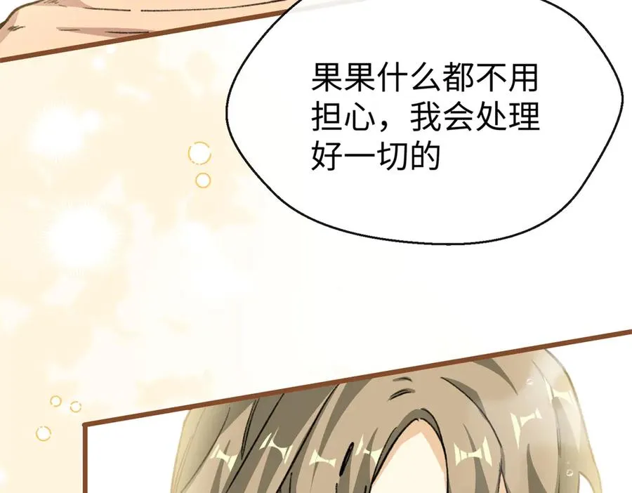 73 轻抚挑动 第14页