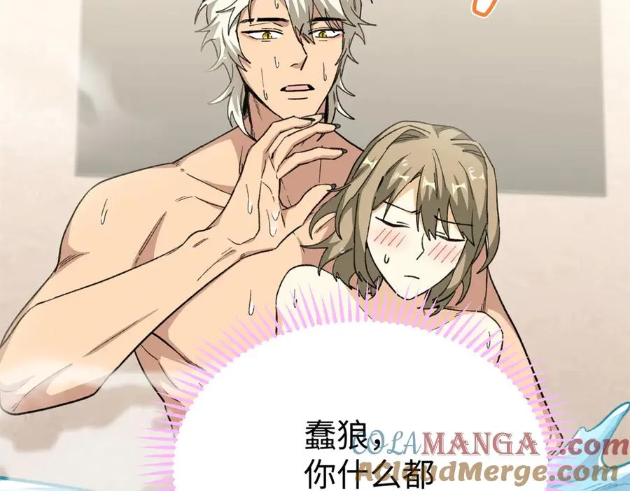 73 轻抚挑动 第21页