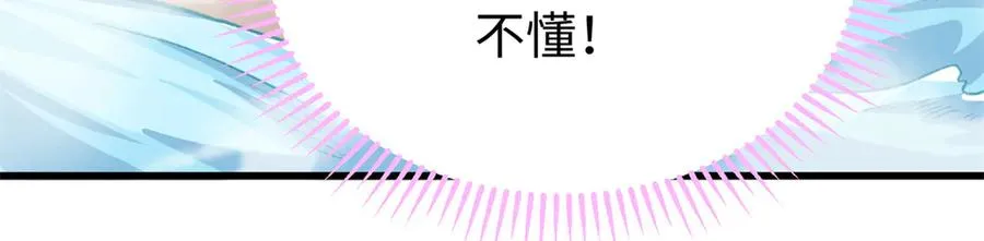73 轻抚挑动 第22页