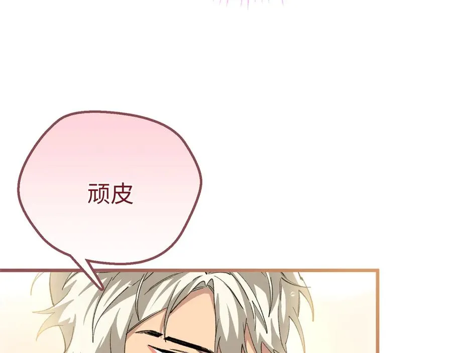 73 轻抚挑动 第23页