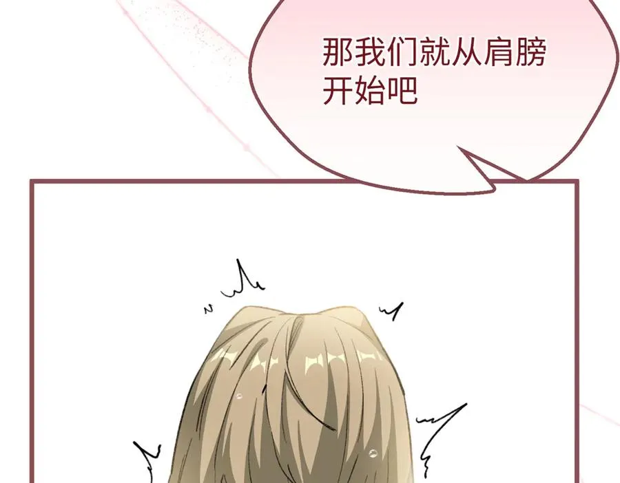 73 轻抚挑动 第26页