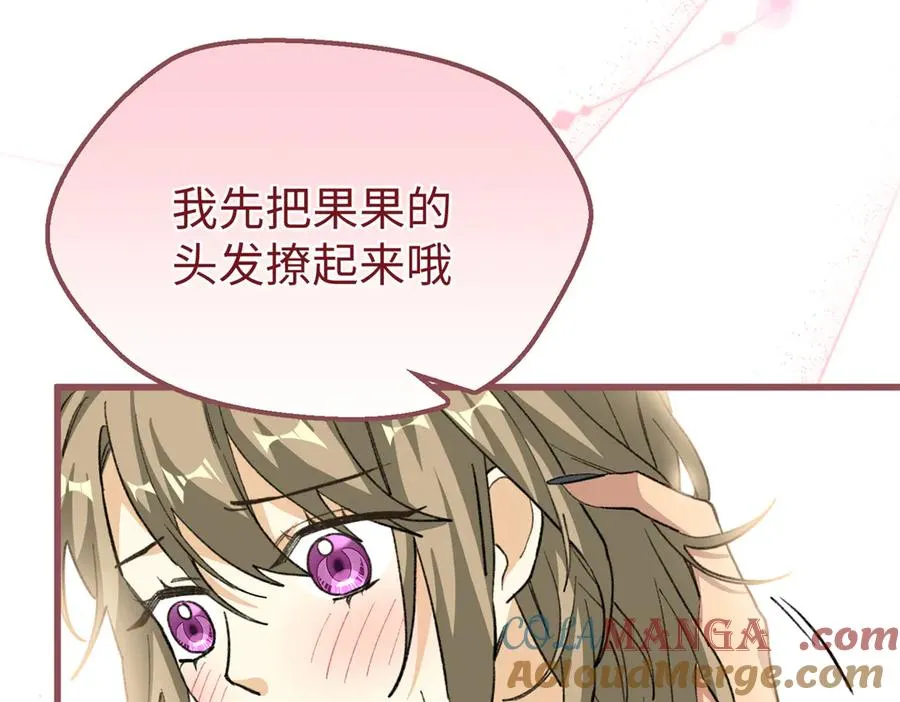 73 轻抚挑动 第29页