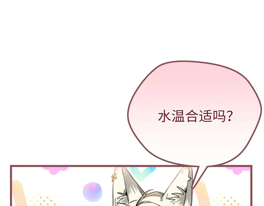 73 轻抚挑动 第35页